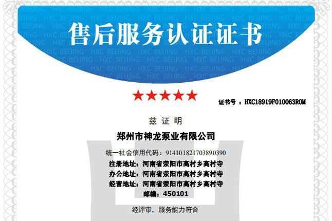 祝贺半岛网页版·网站入口-半岛online(中国)获得五星级售后服务认证
