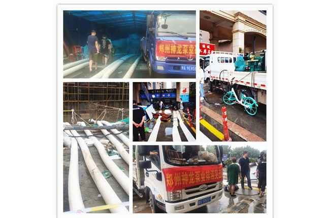 郑州市半岛网页版·网站入口-半岛online(中国)抗洪抢险小组奋战在抢险排水一线