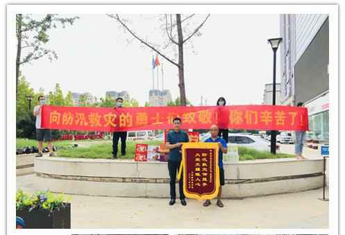 洪水无情，人间有爱！郑州半岛网页版·网站入口-半岛online(中国)在这次水灾排涝中被救援小区居民争相赠送锦旗